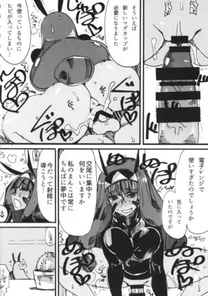 Farao to issho ~ nitokurisu dousei goudou ~