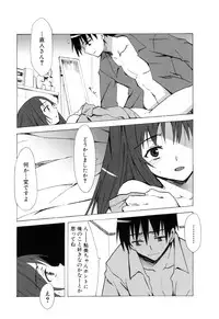 [Anthology] Ringetsu