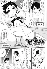[Hijiri Tsukasa] Otaku no Shitei ga [Digital]