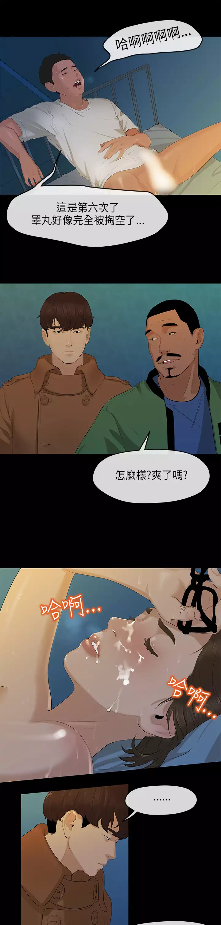 First love 初恋情结 Ch.1~4 中文
