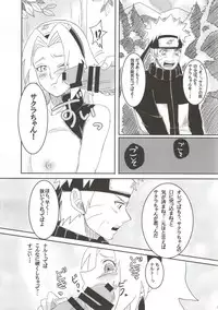 (C86) [Pucchu (Echigawa Ryuuka)] Shinobi no Kokoroe (NARUTO)