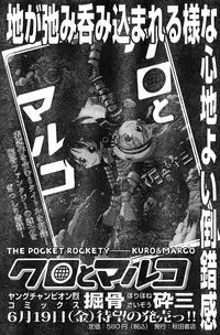Young Champion Retsu Vol.19