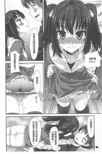 [Tatsu Tairagi] Junai Medley - Drops of Love [Chinese]