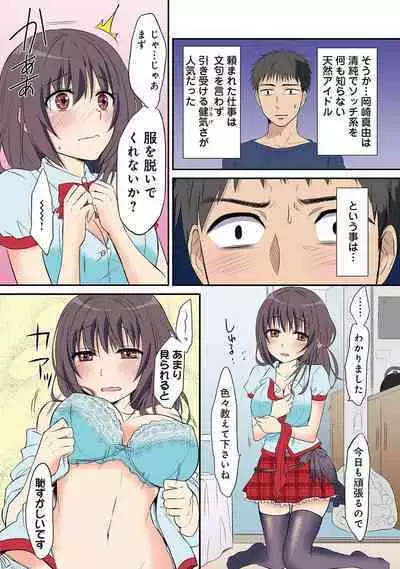 HAREM M＠STER ch01-22