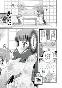 [Suzune Rai] Paizuri Android