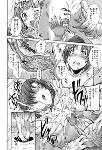 Girls forM Vol. 13