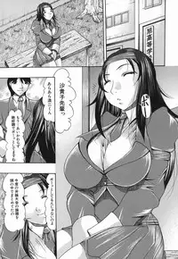 [Mitsuki Rintarou] Koukan Retsujou