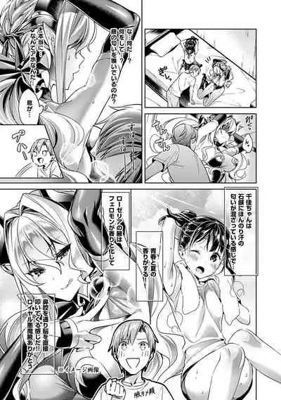 Yokubou Pandora 1