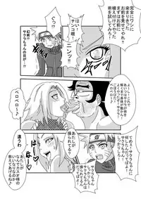 [Alice.Blood] Sennou Kyouikushitsu ~Haruno Sakura Hen~ (Naruto)