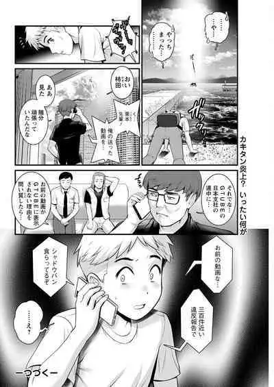 Meshibe no Sakihokoru Ch. 1-14
