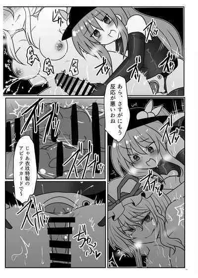 Touhou Futanari Uke Goudou-shi