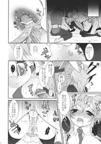 (C78) [Kuma-tan Flash! (Hanao)] Scapegoat Act: 1 (Touhou Project)