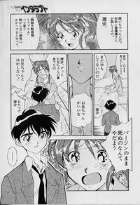 [Tenshinro Ryoichi] Katte ni Interrupt