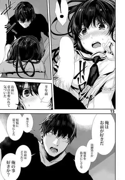 (C96) [Karazishibotan (Bota Mochito)] Osananajimi Ecchi