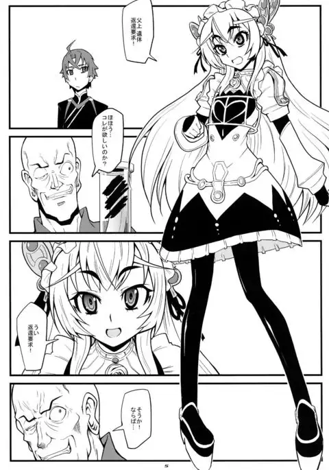 PLUS Y VOL.35