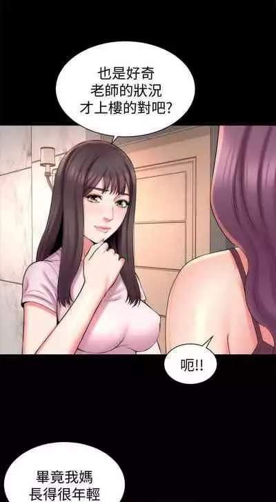 隔壁母女 1-52