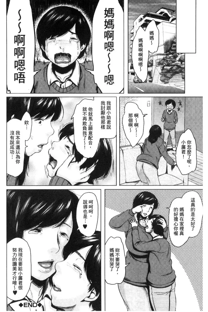 Kinyoubi no Haha-tachi e - To Friday's mothers