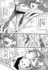 (ComiComi16) [Takeout! (Take)] Senjou no Night Shift (Steins;Gate)