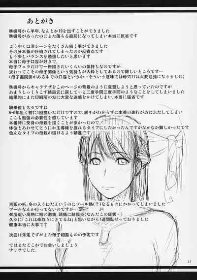 Boketsu o Horu 19