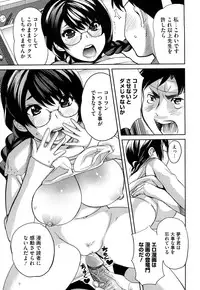 [Mitsuya] Pai Colle - Oppai Collection
