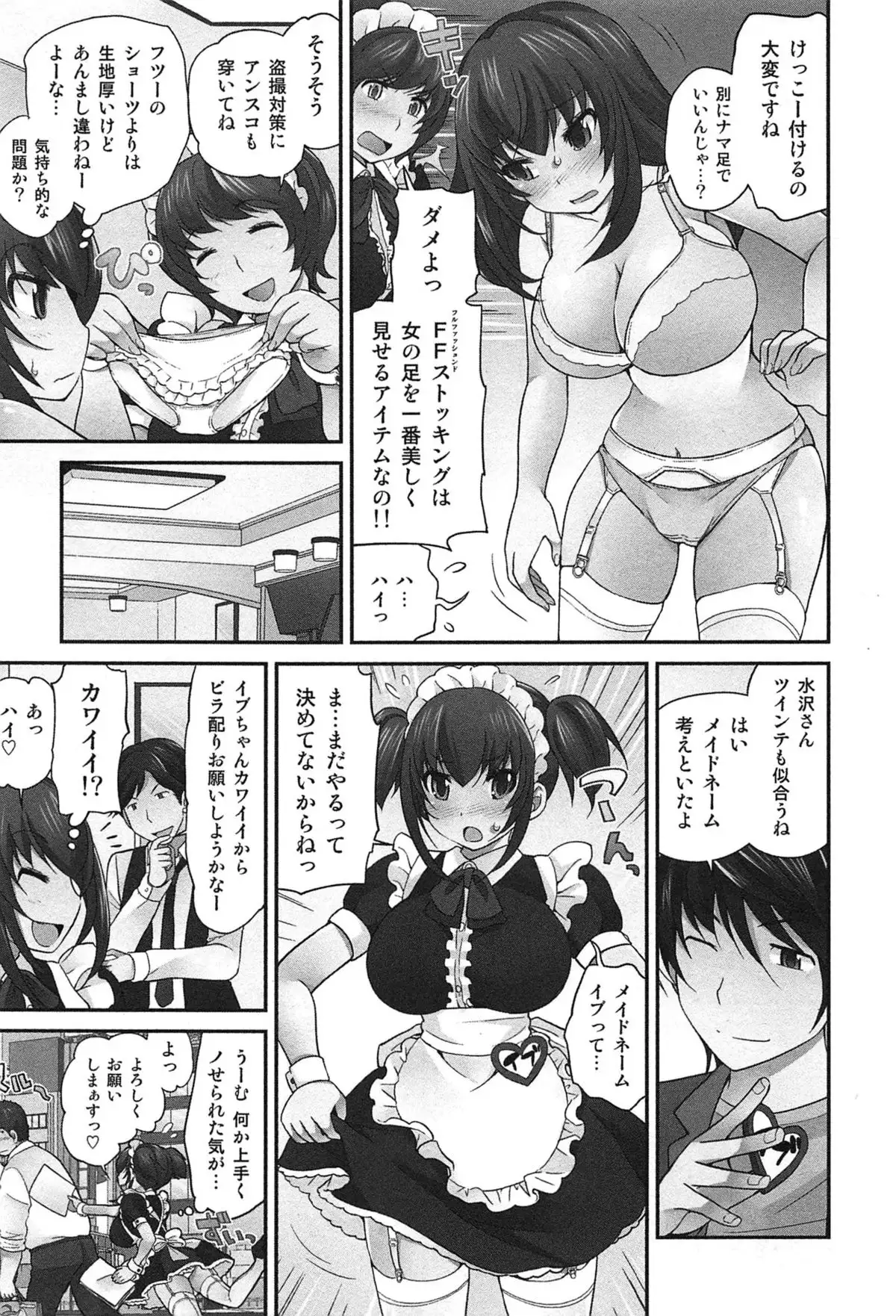 Exchange ~Osananajimi to Irekawari!?~