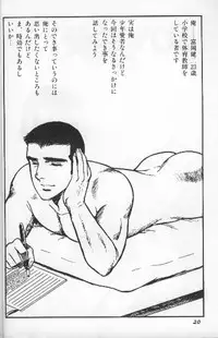 ワクワクBOY