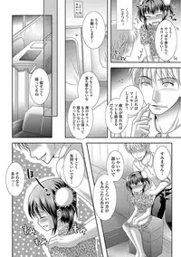 [Hayashida Toranosuke] Ikisugi! Otokonoko [Digital]