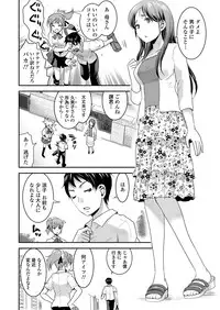 [Shirota Kurota] Tomo Mama [Digital]