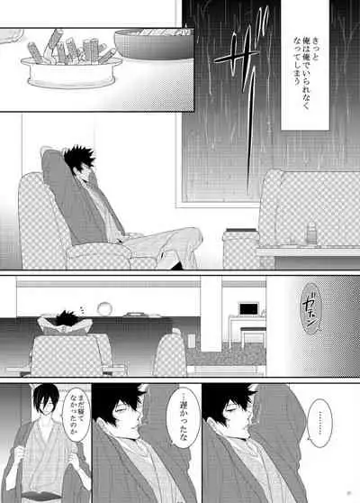 7men_Re_PP1 REMAKE