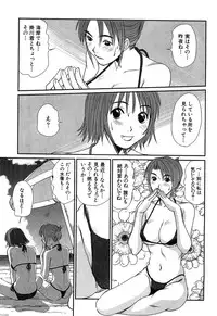 [Sano Takayoshi] Pittari!! 4