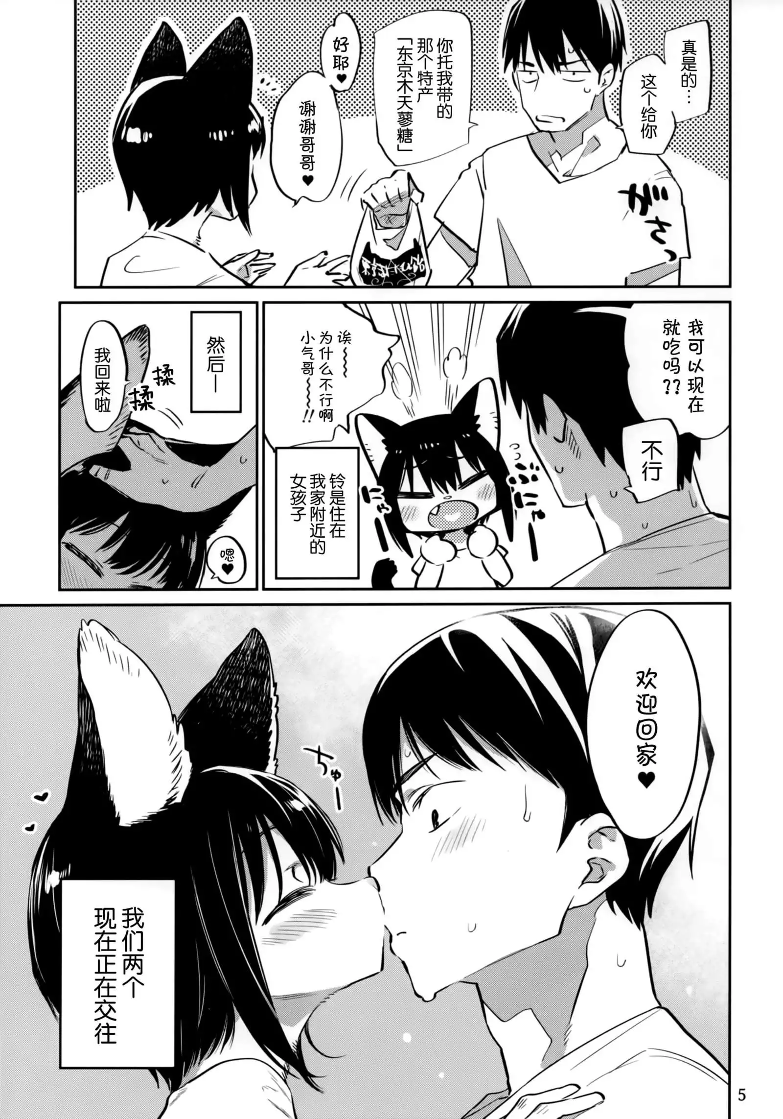 Tokyo Matatabi Ame