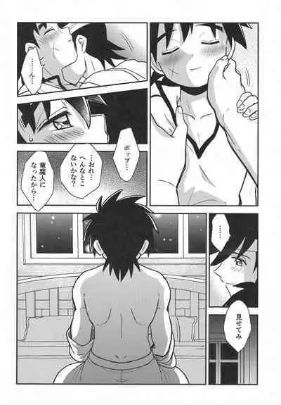 Hayyp End de Machiawase - see you at the happy ending