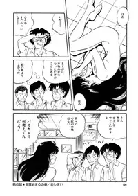 [Watanabe Hideyuki] BishouJo Henshin Densetsu