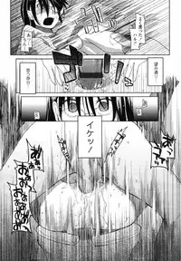 COMIC Tenma 2012-01