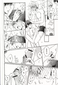 プレゼントはあまいあまい×× (Kuroko no Basuke) [Incomplete]