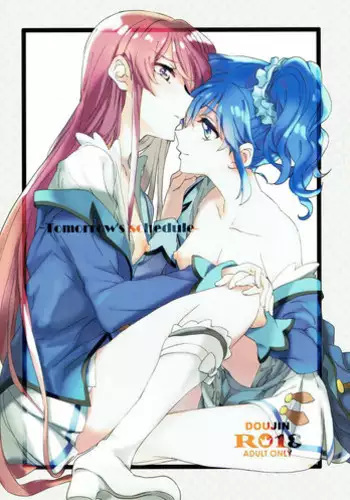 沙耶香的末日