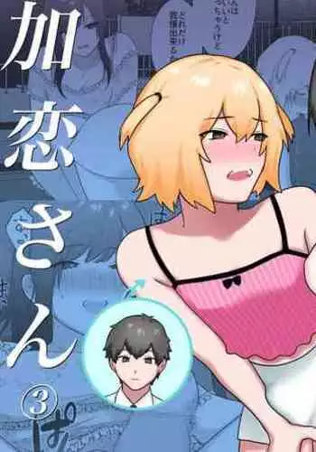 [Ikinariya (Ikinari)] Tosho Iin no Karen-san [Chinese]