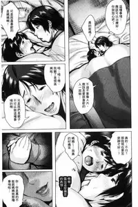 [Jitsuma] Kinyoubi no Haha-tachi e - To Friday's mothers [Chinese]