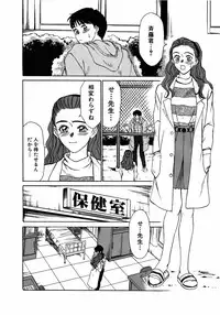 [Sano Takayoshi] Lesson Shimasho
