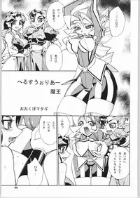 (C66) [Mayoineko (Various)] FIGHTING GIRLS (Various)