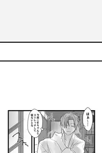 [Kumeta] へし薬えろ (Touken Ranbu)