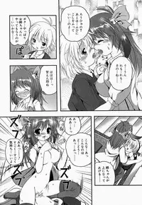 [Anthology] Onee-san de Ikou! 2