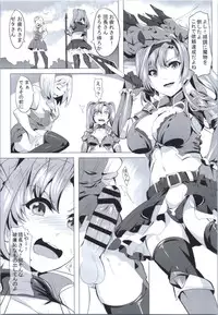 [Magukappu (Magukappu)] Miryou Kikuudan (Granblue Fantasy)