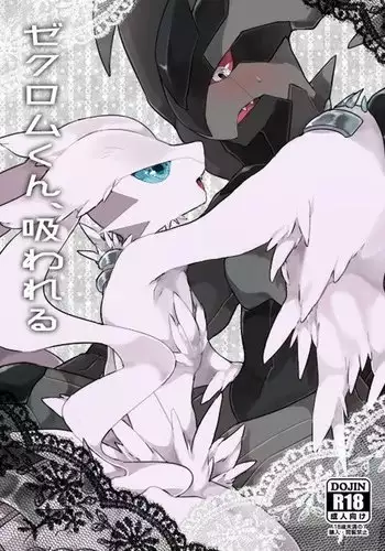 Lugia + Reshiram