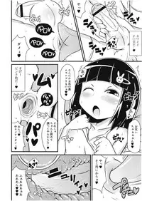 Koushoku Shounen Vol. 01