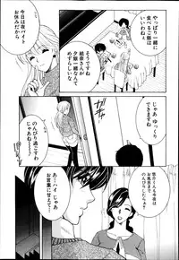 [Yasuhara Tsukasa] Welcome to Share House Ch.01-05