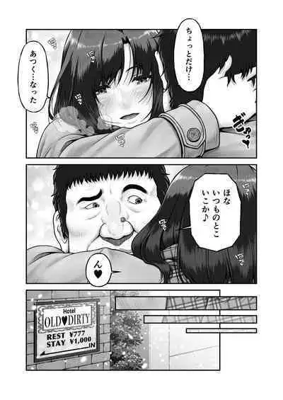 [MYTHICAL WORLD (Lioreo)] Shii-chan to Oji-san