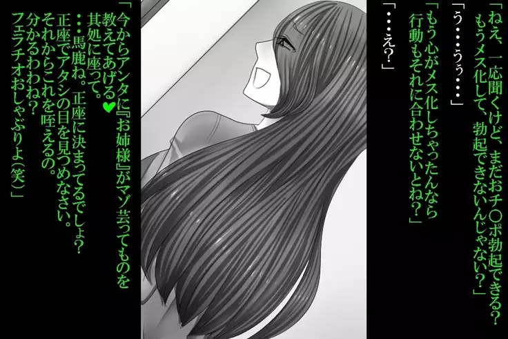 Joson Danpi Shakai de, Suekko ni Ochita Onii-chan!