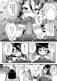 [Hikoma Hiroyuki] Ai ni Ueta Shoujo [Digital]