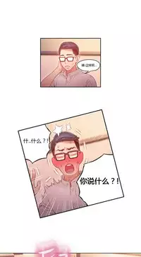 [Park Hyeongjun] Sweet Guy Ch.22-43 (Chinese)